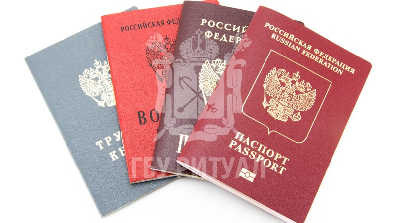 Необходимые документы