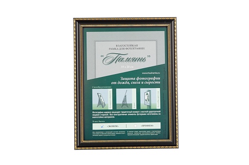 Фоторамка "Память" миниэконом