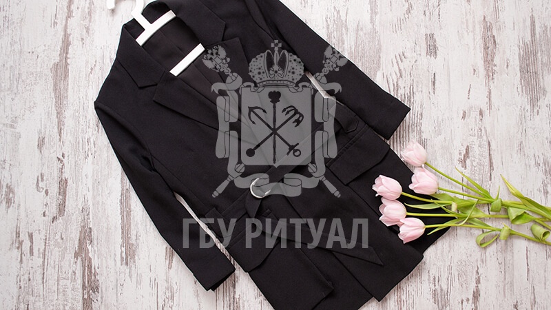 Одежда для похорон