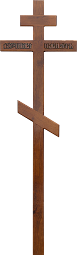 Крест дуб «Вечная память»