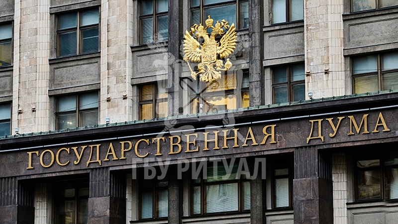 В Государственной Думе предлагают восстановить госмонополию на оказание ритуальных услуг